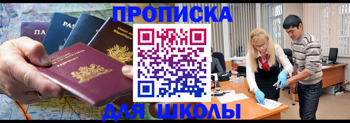 миграционный учет в Нелидово