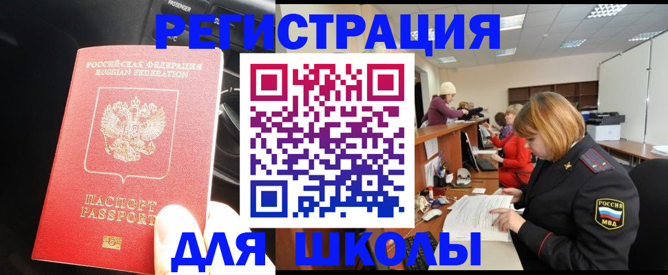 временная регистрация недорого в Нелидово