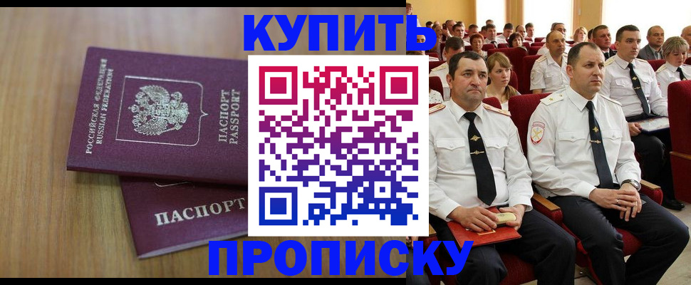 временная регистрация 2025 в Нелидово