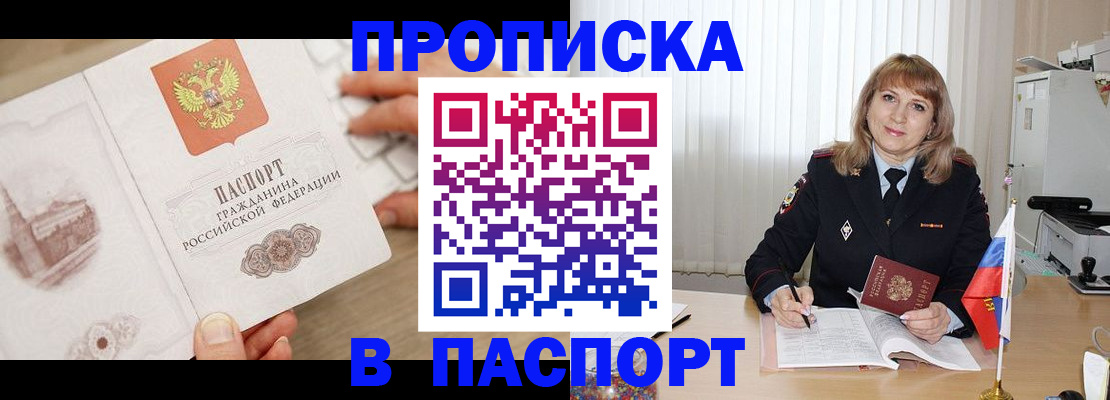 пропишу в квартире в Нелидово