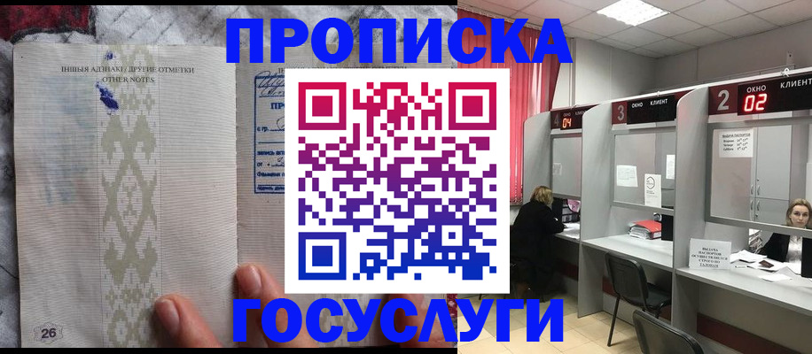 временная регистрация адрес в Нелидово