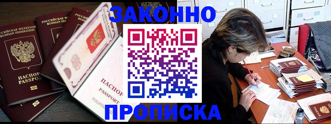 временная регистрация законно в Нелидово