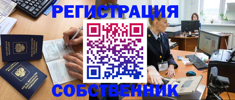 прописка поиск в Нелидово