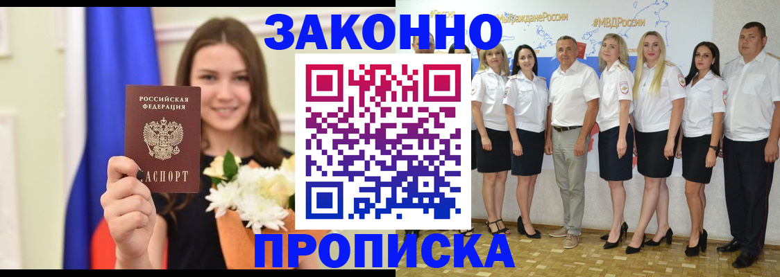 временная регистрация в Нелидово